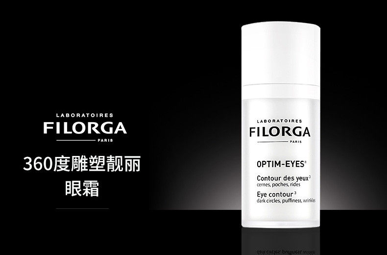 FILORGA Filorga Eye Cream Beautiful 360 Sculpture Lifting Firming Fine Wrinkles Moisturizing Dark Circles Eye Bag Fat Grain