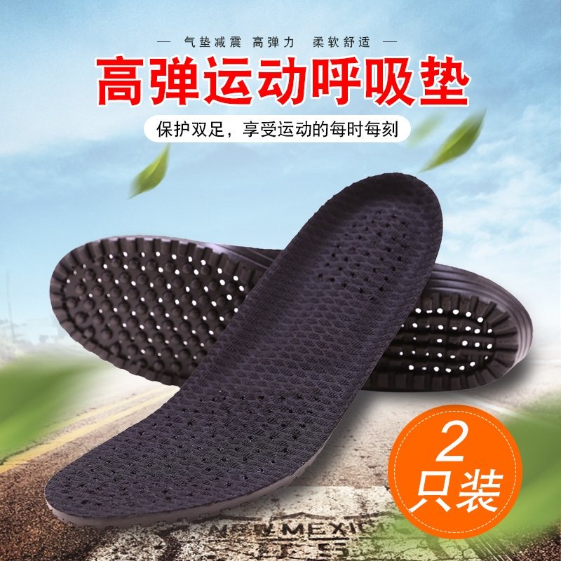 Oya Passenger elastic damping sports insole anti-slip and deodorant absorbing sweat and breathable insole for men and women basketball badminton