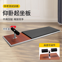 Sit-up tester high school entrance examination test training school army sit-up training board push-ups