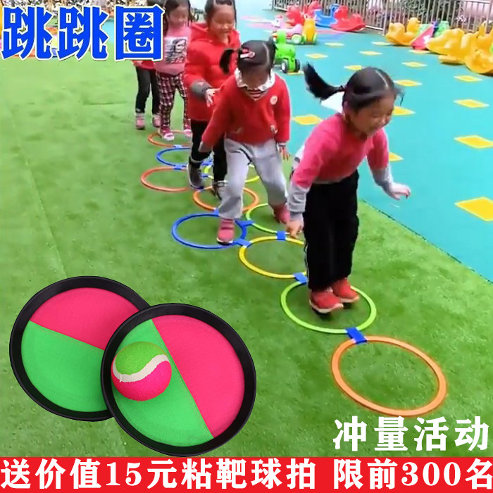 Kindergarten Hopping house children Jumping Ring Circle Jumping Plaid Props Feel Integrated Training Equipment Home Sports Game Toys