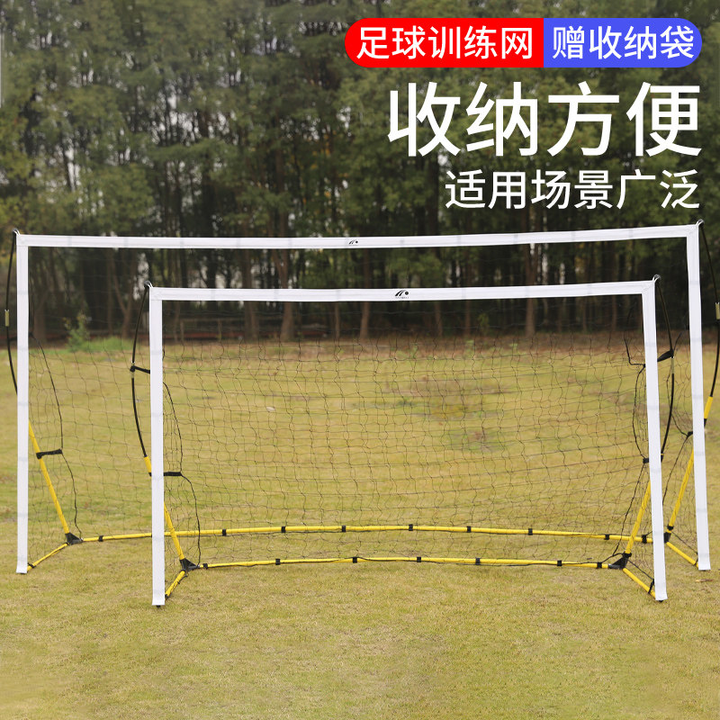 Ultra-large mobile portable football door Easy football portal Football training ball door detachable moving ball door