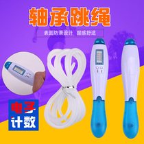 Middle Examination Electronic Bearing Counting Jump Rope Burning Grease Counter Figure Training Jumping Rope Fitness Sports Jumping Rope