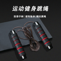 Middle Exam Steel Wire Jump Rope Swivel Bearing Race Jump Rope Negative Weight Fitness Weight Loss Sports Jump Rope Non-slip Adult Children