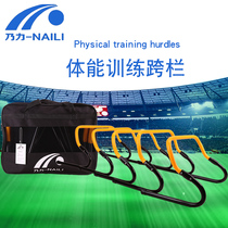 Physical training Cross-bar 15cm hurdle frame 30cm Football training cross bar small cross bar adjustable cross-bar pressure resistance
