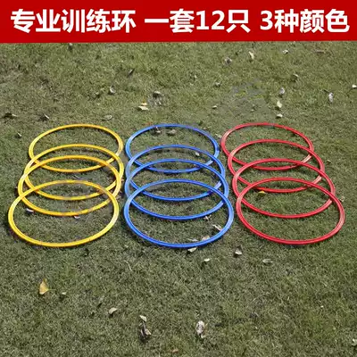 Football training ring training circle physical fitness speed training ring agile circle sensitive circle 12 sets