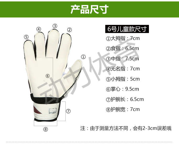 Gants de foot - Ref 2589658 Image 10