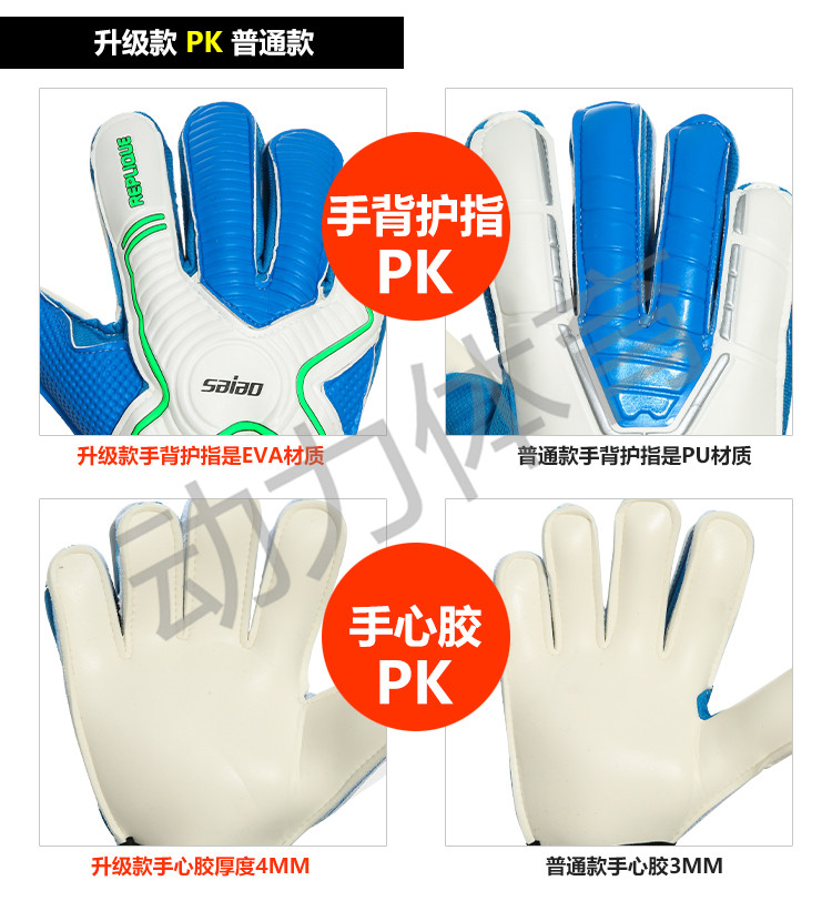 Gants de foot - Ref 2589658 Image 18