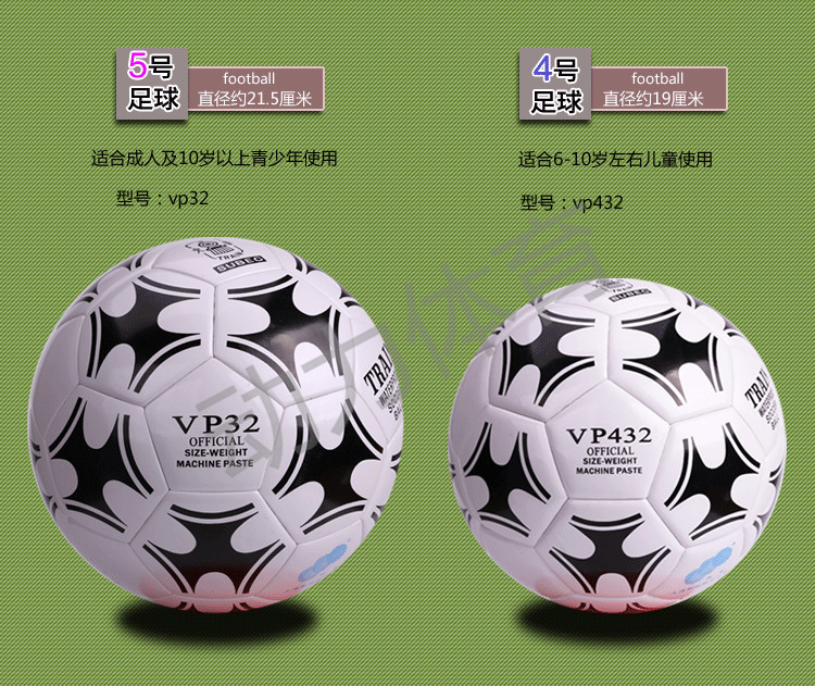 Ballon de football - Ref 5251 Image 6