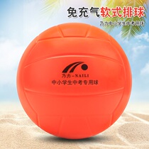  Naili inflatable-free soft volleyball No 5 student volleyball soft volleyball game test volleyball can be used as dodgeball