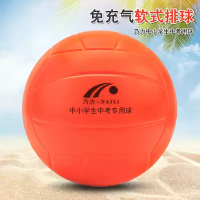 No Inflatable Soft Volleyball No. 5 Student Volleyball Soft Volleyball Competition High School Entrance Examination Volleyball can be used as a Dodgeball