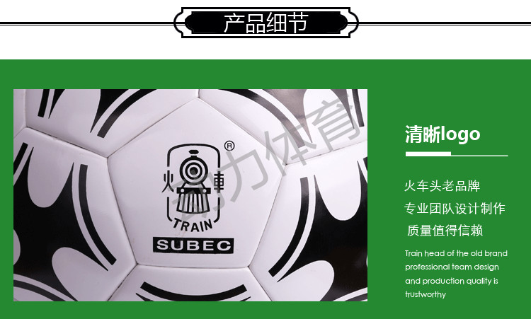 Ballon de football - Ref 5251 Image 19