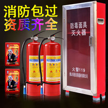 Thick fire extinguisher box 4KG fire box full set of firefighter mask shelf store with 5KG fire equipment