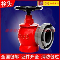 Fire indoor fire hydrant water belt SN65 valve tap 2 5 inch diameter fire hydrant switch fire equipment