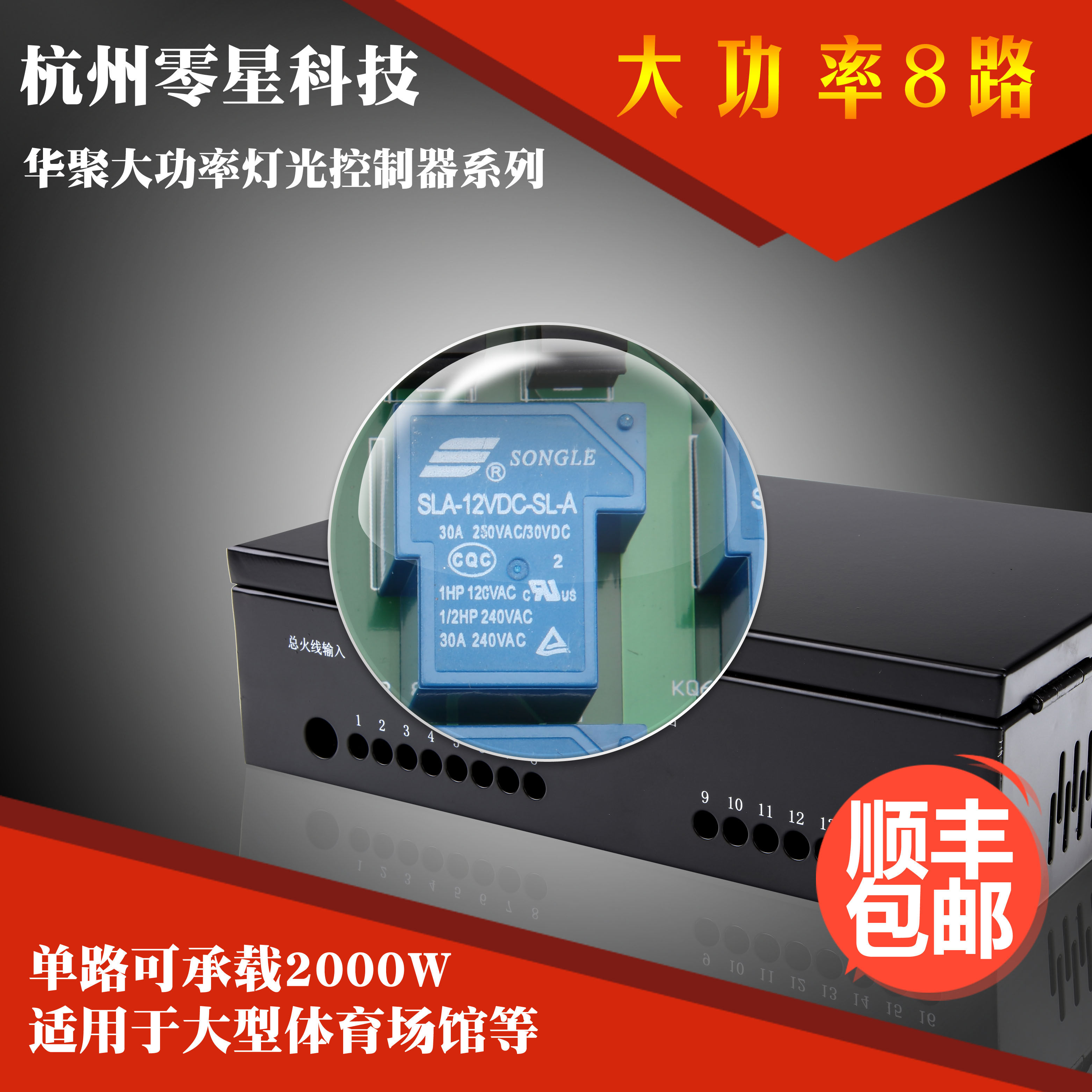 Bills management software billing system timing charge lamp board room tables mahjong badminton house 8 road