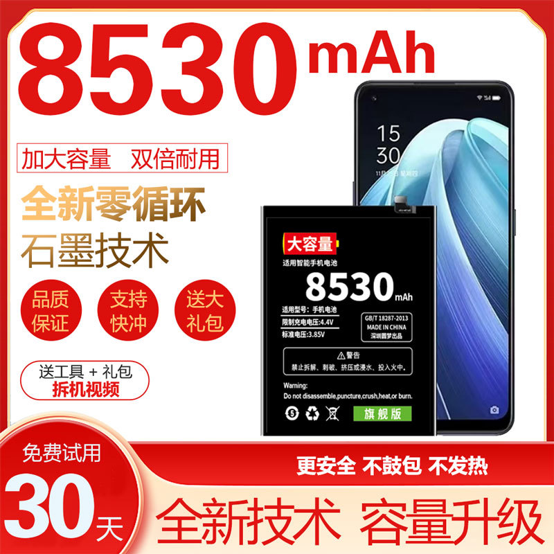 Suitable for Oppo Reno5Pro+ Original Reno10/3/4/6/7/8Pro+ Battery Ace2/2Z Brand New Battery Suitable for Oppo Reno5Pro+ Original Reno10/3/4/6/7/8Pro+ Battery Ace2/2Z Brand New Battery