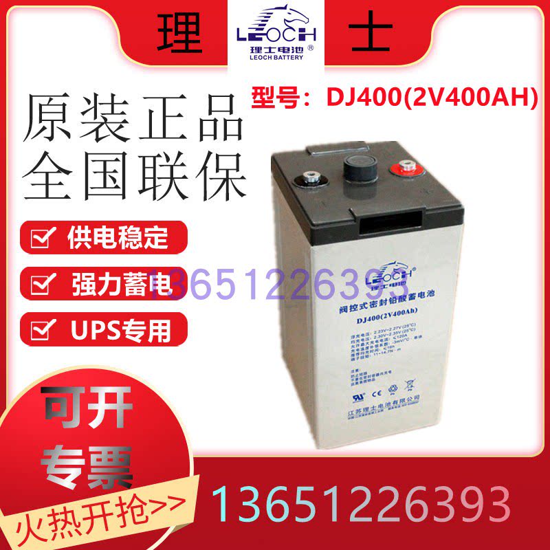 Hairdresse Accumulators DJ400 DC Screen Ship Railway UPS Monitoring Fire Solar 2V400AH