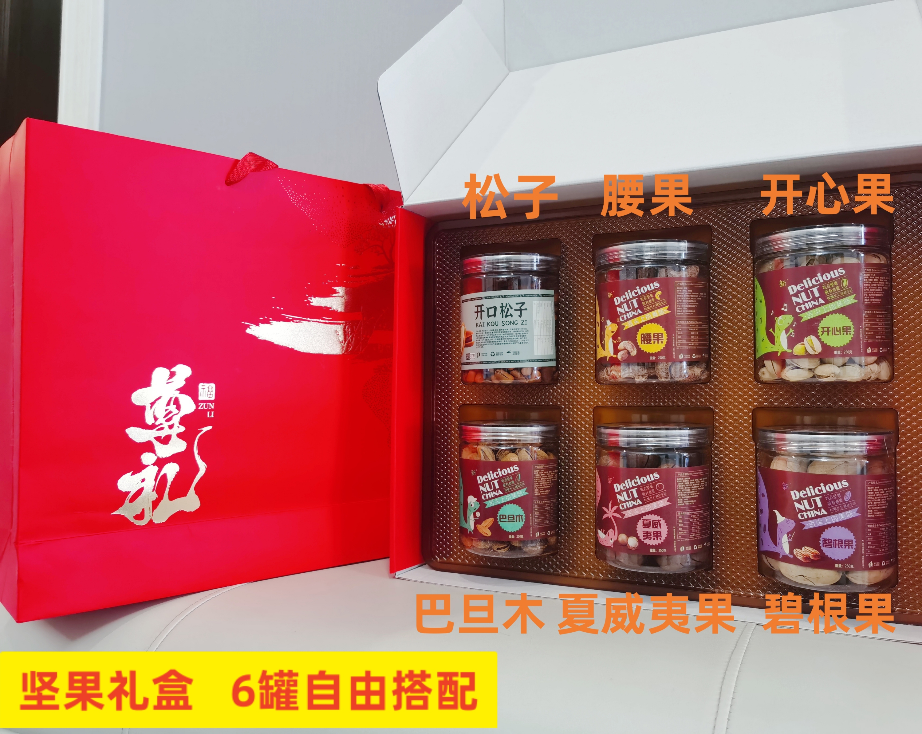 Nuts gift boxes New goods Linan Mountain walnut gift boxes Daily Nuts Big Gift Bags Dried Fruits Mixed 6 Canned-Taobao