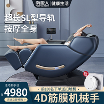 Antarctic 2021 massage chair household body SL guide rail kneading and beating automatic multifunctional luxury space capsule