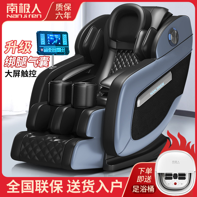 South Pole new home full body multifunctional massage chair fully automatic electric small space luxury cabin massager
