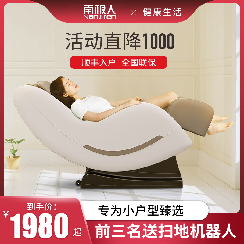 South Pole Electric Massage Chair Home body Automatic pushback kneading Multi-functional Space capsule Old-age sofa chair