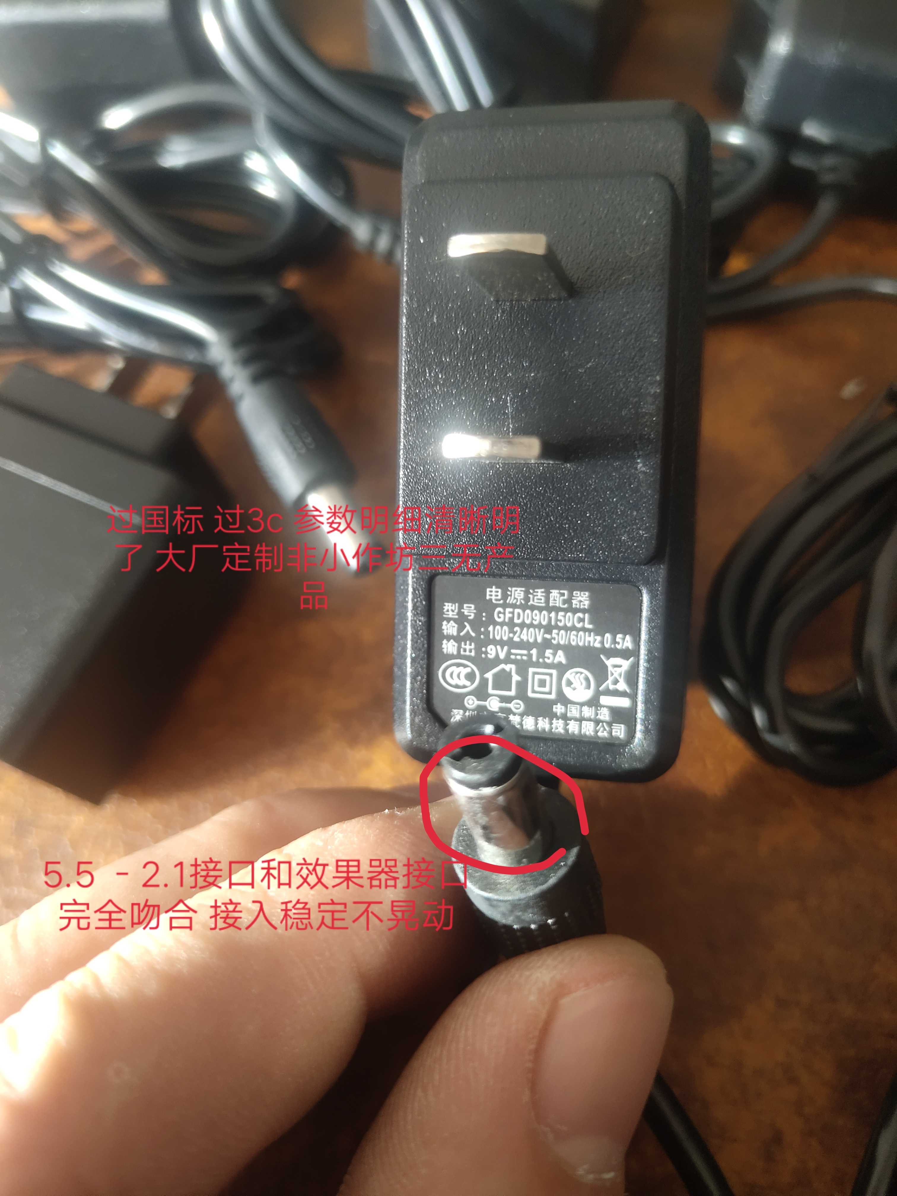 Effector power supply 9v external positive and internal negative 1 5A power adapter small speaker power supply big bright custom power supply