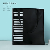 Пианино, сумка на одно плечо