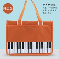 【Ключ для фортепиано】 Orange