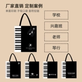 Пианино для влюбленных, японская сумка на одно плечо, портативный шоппер