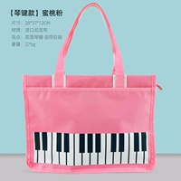 【Ключ для фортепиано】 Peach Powder