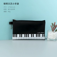 Ключ для фортепиано маленькая сумочка