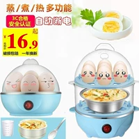 Nồi nấu trứng, nồi hấp mini gia đình, máy đánh trứng ăn sáng nhỏ, tự động tắt nguồn đa năng - Nồi trứng nồi hấp 3 tầng