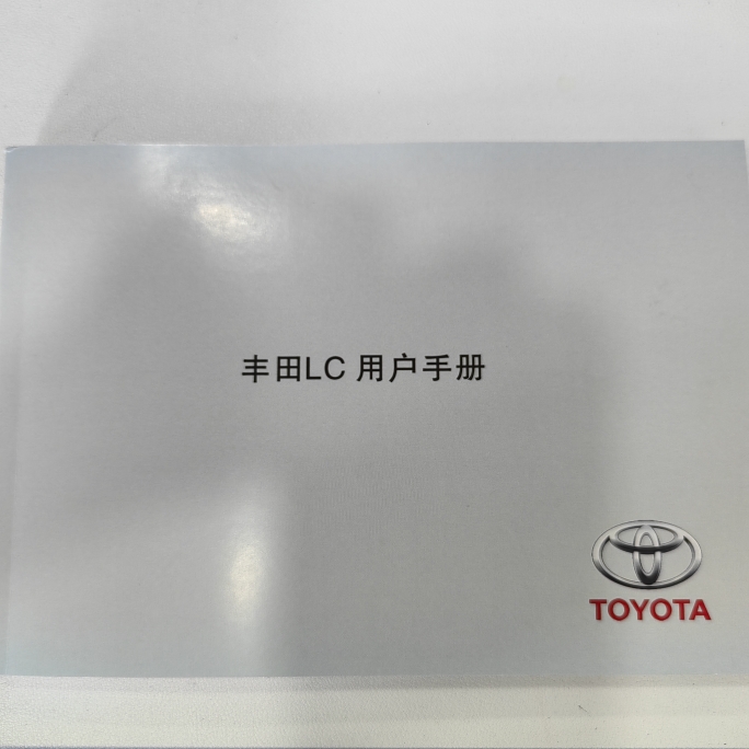 2021-2023 Toyota LC79LC76LC71 Chinese Use Manual LC76 Chinese Brochure Import Car-Taobao