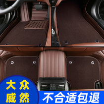 Suitable for 2020 Volkswagen Weiran all-surrounded car mats 7-seat special commercial vehicle four-season universal five-seat