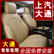 SAIC Chase G50 G20 D90 V90 G10 car cushion seven special seat cover All-inclusive seat cover 7 seats