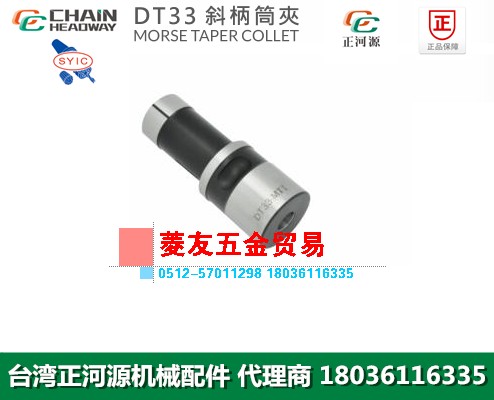 Taiwan positive river source DT33 skew shank cylinder clip DT33-TPC-MT1 cartridge clip sleeve CNC machined shank knife lever-Taobao