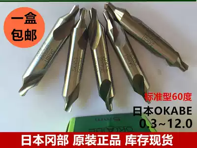 OK center drill OKABE center drill post center drill imported from Japan 2 0*6*60 degrees 2 5 3 0
