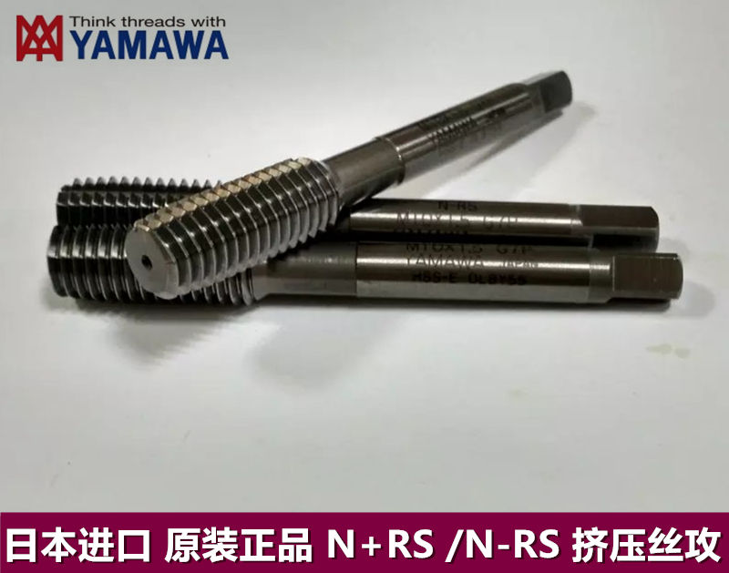 Japan YAMAWA Squeeze Screw Tapping Screw Attack N RS N-RS Non-iron alloy steel ferroalloy extrusion screw tapping