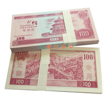 2015 edition of the national accounting skills competition special coupon 100 yuan skills competition Banknote paper banknote coupon