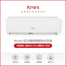 Jingdong Shopping Mall official website Konka produced Kmini 1 horse wall-mounted air conditioner for household energy-saving heating and cooling