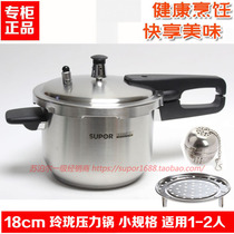 Jingdong shopping Mall official website Supor 18cm small pressure cooker Linglong 304 stainless steel pressure cooker YW183