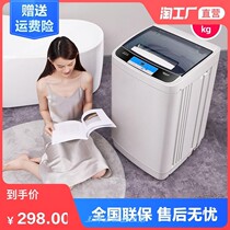 Jingdong shopping mall official website 7 8 9KG washing machine household small automatic rental dormitory large capacity fans