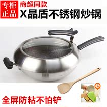 Jingdong shopping mall official website New Product Supor X crystal shield 304 stainless steel full screen non-stick wok CC30 32J