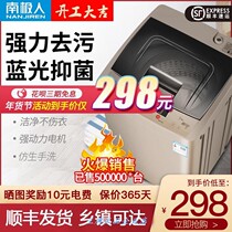 Jingdong Shopping Mall official website Antarctic people automatic washing machine 6 5 7 8 10KG large capacity household small