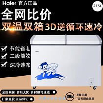 Jingdong shopping mall official website Haier Haier FCD-215SEA freezer home commercial small double