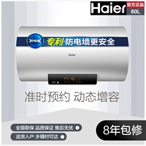 Jingdong Shopping Mall official website Haier electric water heater 60 liters home quick bath bathroom 50L water storage type