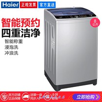 Jingdong Shopping Mall the main reason for this change is to better Haier automatic washing machine 6 8 9kg small household rental dormitory