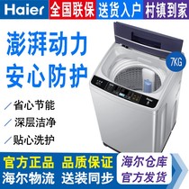 Jingdong Shopping Mall the main reason for this change is to better Haier 7kg bucket self-cleaning dormitory fully automatic washing machine small household