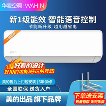 Jingdong Shopping Mall official website Hualing hanging frequency conversion energy saving 1 horse wall-mounted cold and heating dual-use household power saving