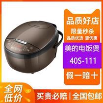 Midea MB-FB40Simple111 Jingdong official website Midea MB-FB40Simple111 rice cooker
