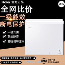 Jingdong shopping mall official website Haier BC BD-203HTD small freezer freezer home commercial small energy saving
